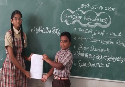 வளர்திறனறி கற்றல் செயல்பாடு - தமிழ் , வகுப்பு : ஏழு